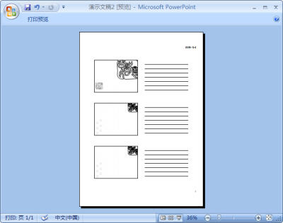 PowerPoint 2007