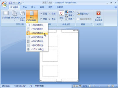 PowerPoint 2007