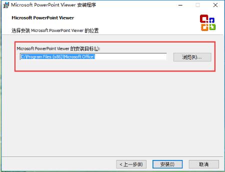 powerpoint Viewer 2007安装步骤