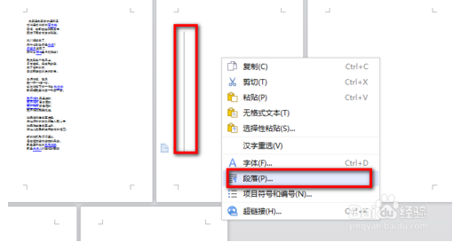 wps怎样删除空白页