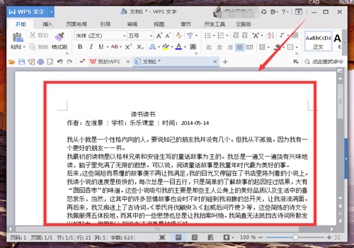 在WPS中如何把word转为PDF