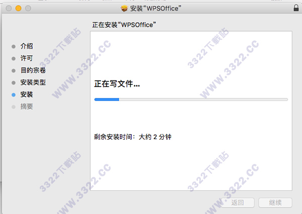 WPS Office 2016 for Mac安装装教程