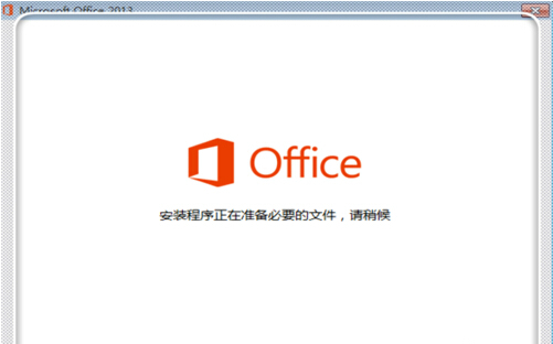 Microsoft Office 2013 (32位)