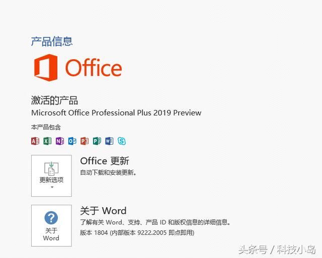 还在用Office2003吗？Office2019都来了