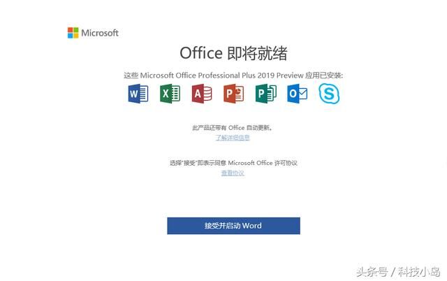 还在用Office2003吗？Office2019都来了