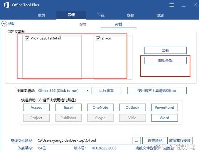 还在用Office2003吗？Office2019都来了