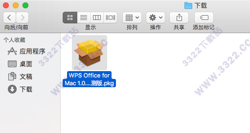 WPS Office 2016 for Mac安装装教程