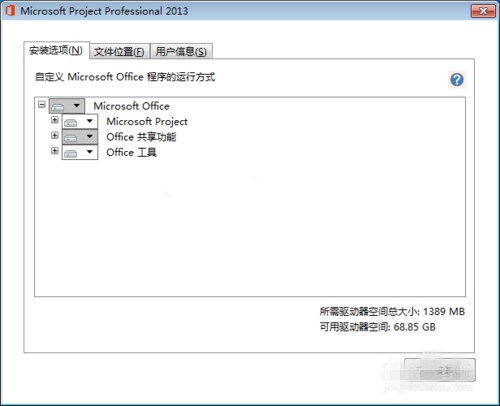 Microsoft Project 2010中文破解版