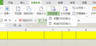 wps表格有虚线怎么去除？wps表格去除虚线的方法