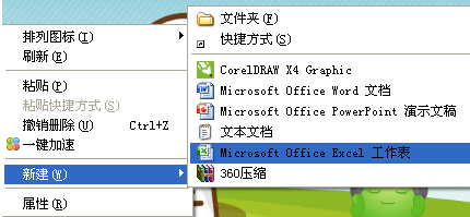 Excel Viewer 2007 免费完整版下载安装教程