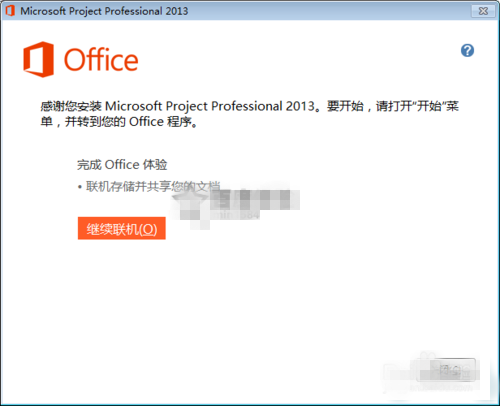 Microsoft Project 2010中文破解版