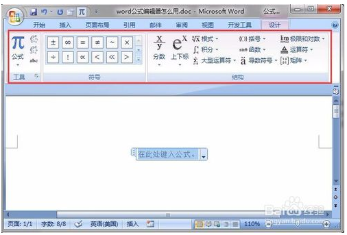 office2003下word公式编辑器的使用技巧2.png