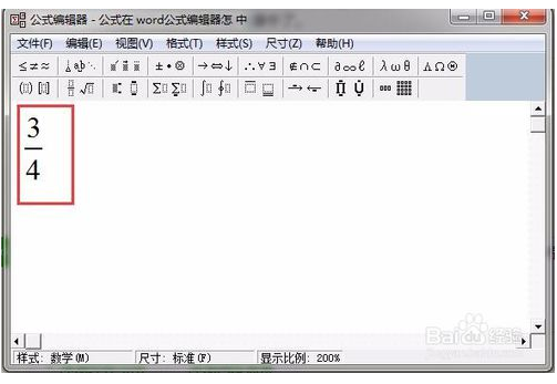 office2003下word公式编辑器的使用技巧4.png