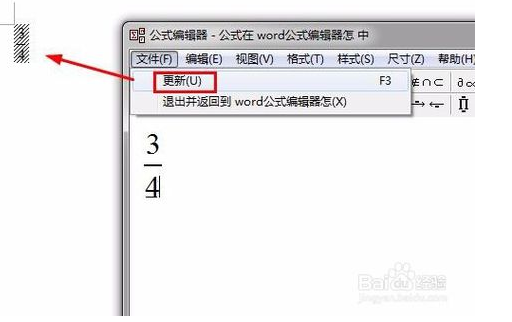 office2003下word公式编辑器的使用技巧6.png