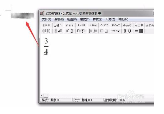 office2003下word公式编辑器的使用技巧5.png