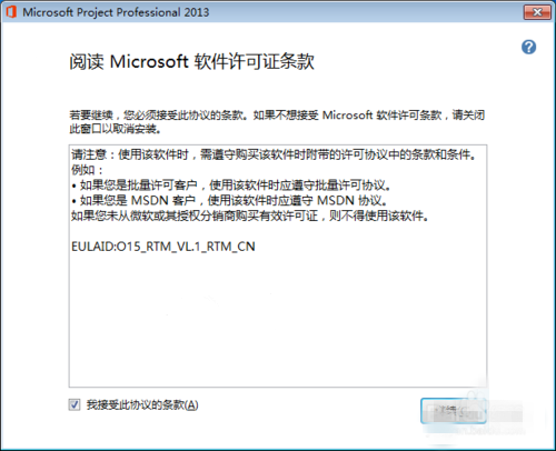 Microsoft Project 2010中文破解版