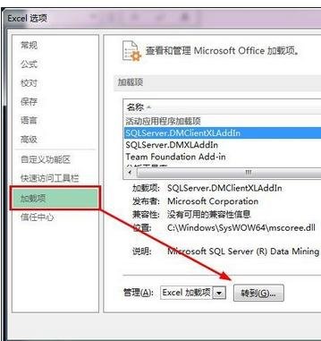 excel2013启动慢