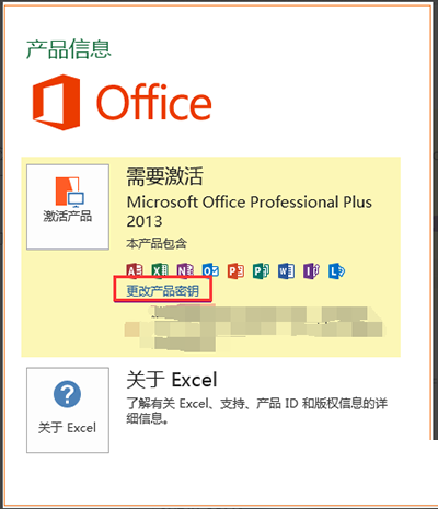 office2013