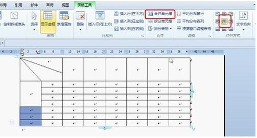 WPS office 2012绘制课程表绘制方法