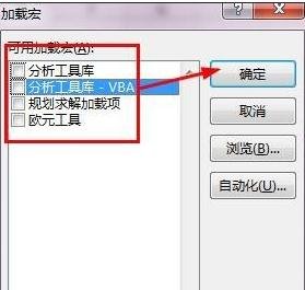 excel2013启动慢