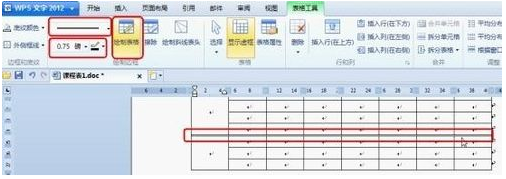 WPS office 2012绘制课程表绘制方法