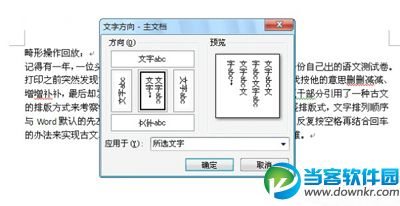 提高wps office文字排版的几个小技巧