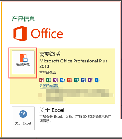 office2013