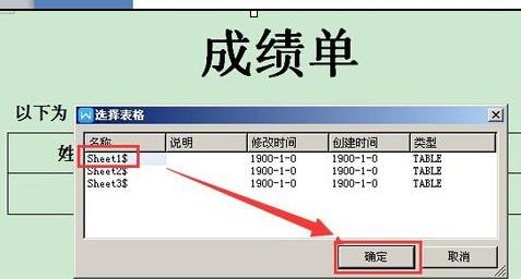 WPS邮件合并功能的教程