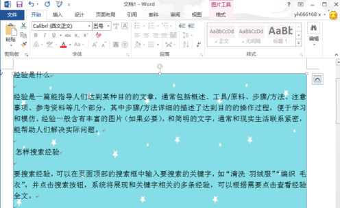 Word2013免费完整版下载安装激活教程