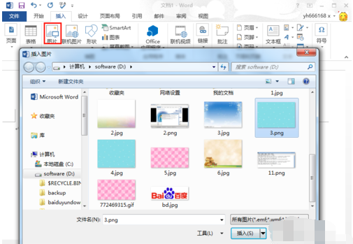 Word2013免费完整版下载安装激活教程