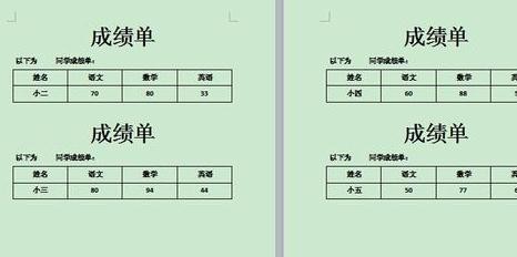 WPS邮件合并功能的教程