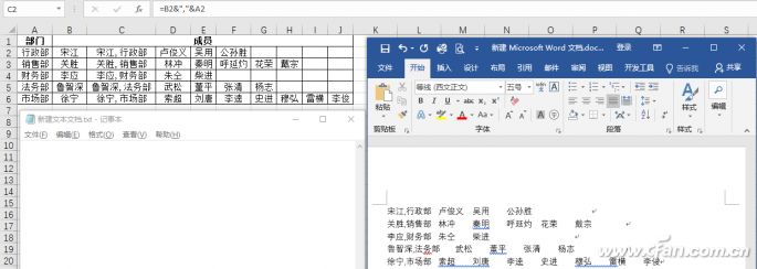 office2013下如何让Excel与Word多列数据并一列