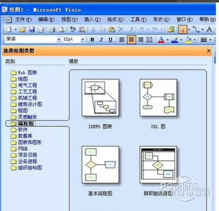  Microsoft Visio2007中vsdx文件怎么打开|Visio插入表格方法