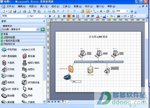 Microsoft Visio2007下载安装及入门教程