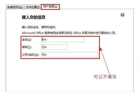 Microsoft Visio2007下载安装及入门教程