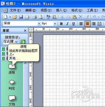  Microsoft Visio2007中vsdx文件怎么打开|Visio插入表格方法