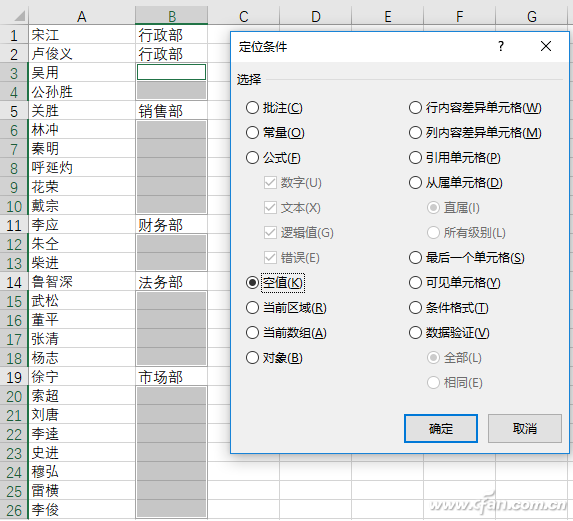 office2013下如何让Excel与Word多列数据并一列