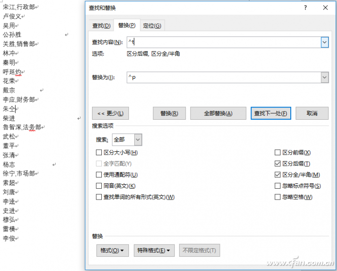 office2013下如何让Excel与Word多列数据并一列