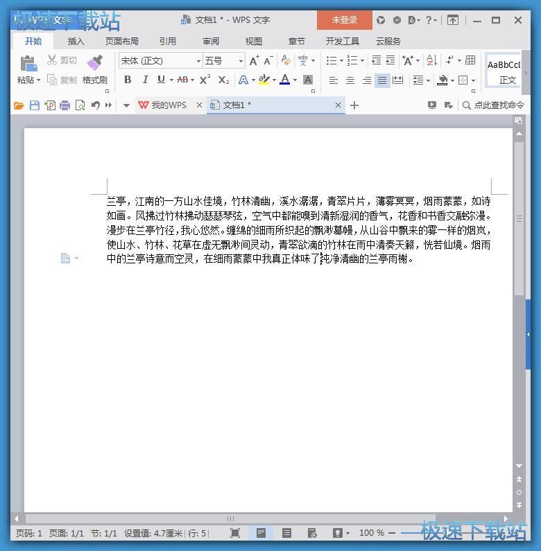 WPS Office Word设置文本段落为双倍行距教程