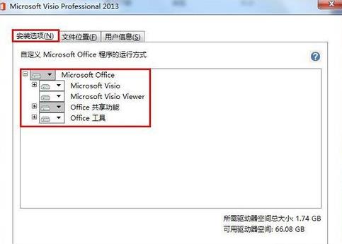 Microsoft Visio2007下载安装及入门教程