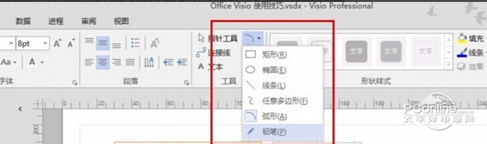  Microsoft Visio2007中vsdx文件怎么打开|Visio插入表格方法