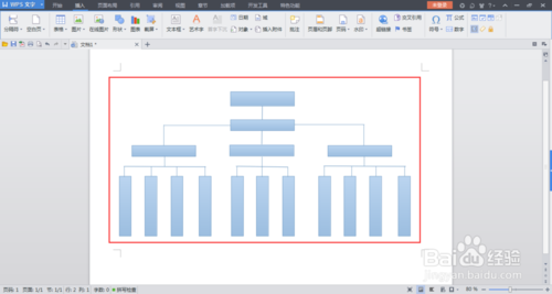 WPS Office 2013绘制组织结构图的做法教程