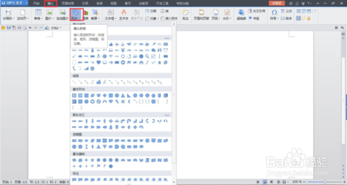 WPS Office 2013绘制组织结构图的做法教程