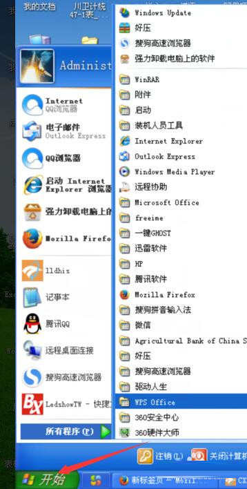 提高wps office打开速度更快的方法介绍