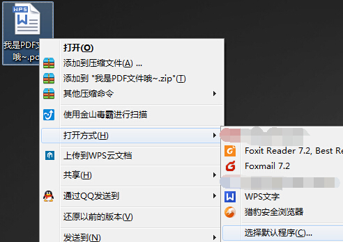 wps office 2016打开的pdf怎么打印预览?