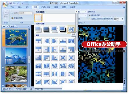 PowerPoint 2010将照片制作成独立电子相册的教程