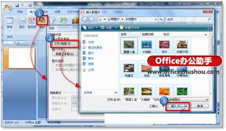 PowerPoint 2010将照片制作成独立电子相册的教程