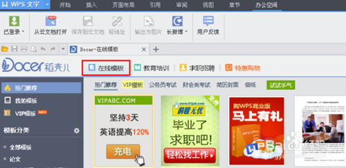 WPS Office 和 Microsoft Office的什么区别介绍