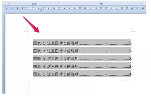 Word2016文档中图表目录的生成方法