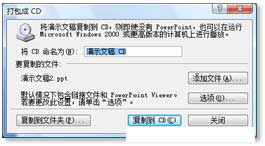 PowerPoint 2010将照片制作成独立电子相册的教程